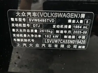Volkswagen Teramont 2026, 100 км, за 31459.07 USD - фото 25