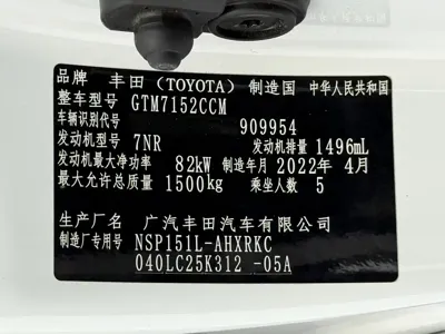 Toyota Yaris L 2022, 39000 км, за 11652.21 USD - фото 23