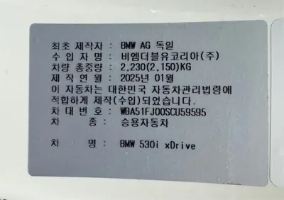 BMW 5-Series 2025, 9044 км, за 58038.12 USD