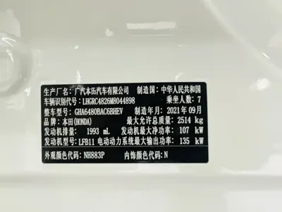 Honda Odyssey