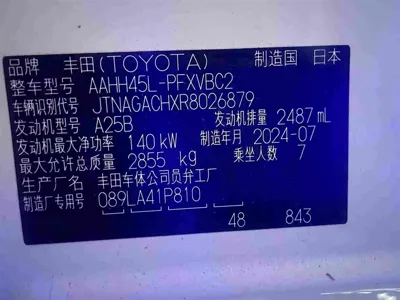 Toyota Alphard 2024, 23000 км, за 130840.17 USD - фото 11