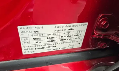 Tesla Model S 2019, 85885 км, за 45498.26 USD - фото 27