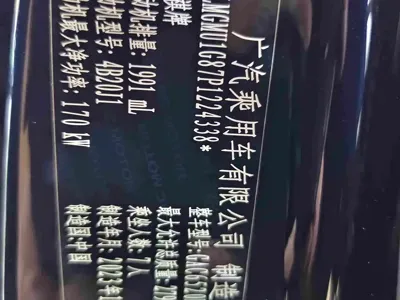 GAC Motor Trumpchi M8