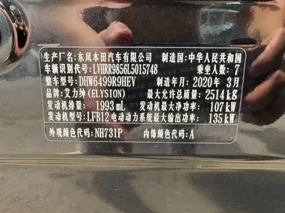 Honda Elysion 2020, 136000 км, за 18241.01 USD - фото 21