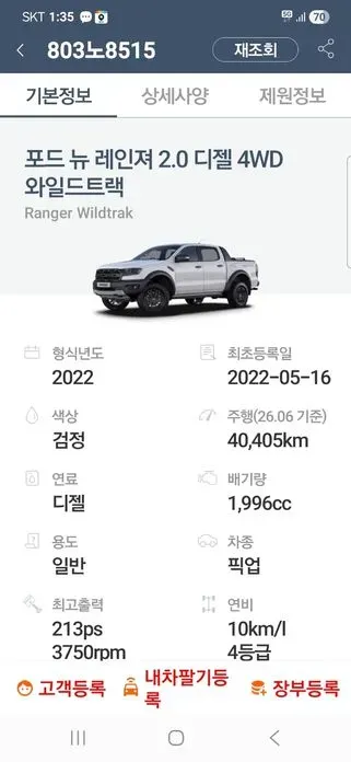 Ford Ranger 2022, 40164 км, за 20521.18 USD - фото 18