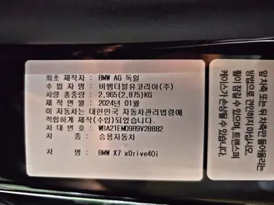 BMW X7 2024, 20059 км, за 81759 USD