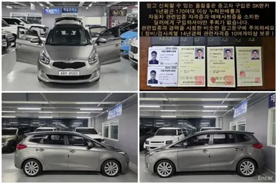 Kia Carens