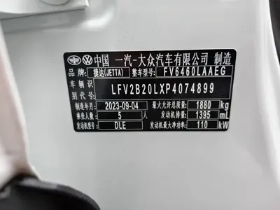 Jetta VS7