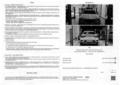 Renault-KoreaSamsung XM3 2020, 100293 км, за 7097.74 USD - фото 20