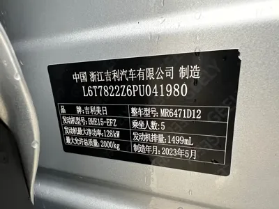 Geely Boyue L 2023, 55000 км, за 11594.83 USD - фото 21