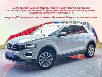 Volkswagen T-Roc · 2023 год