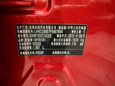 Honda Spirior 2016, 99000 км, за 8357.7 USD - фото 31