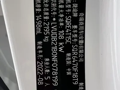Jetour X70 Plus 2023, 15000 км, за 14684.82 USD - фото 20