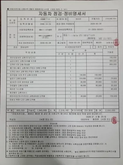 Hyundai Terracan 2007, 218042 км, за 7488.44 USD - фото 18