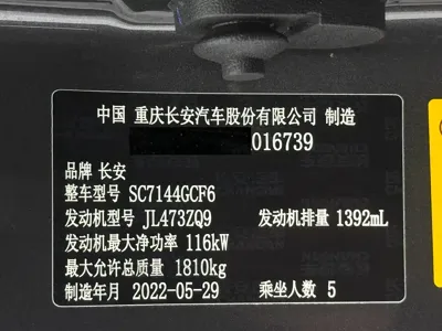 Changan CS35PLUS 2022, 37000 км, за 10484.07 USD - фото 24