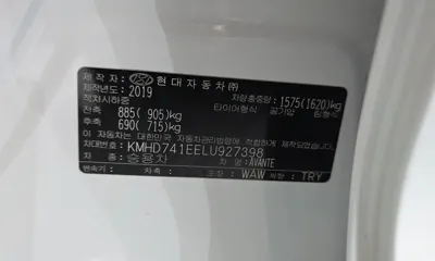 Hyundai Avante 2020, 102104 км, за 8664.83 USD - фото 29