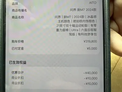 AITO 问界 AITO M7 2025, 22000 км, за 32250.49 USD - фото 20