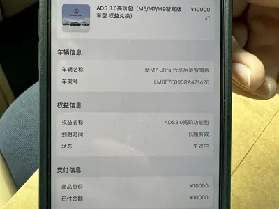 AITO 问界 AITO M7 2025, 22000 км, за 32250.49 USD - фото 21