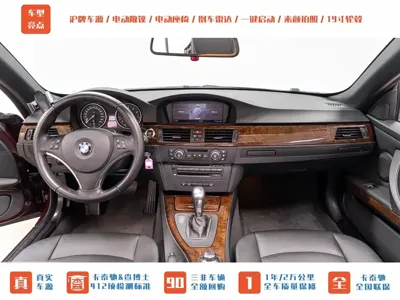 BMW 3 Series (Import) 2008, 143800 км, за 7342.41 USD - фото 8