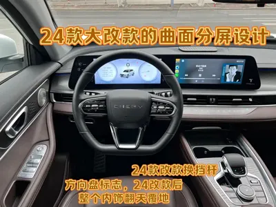 Chery Tiggo 8 Plus 2024, 37000 км, за 11594.83 USD - фото 9