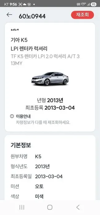 Kia K5 2013, 213700 км, за 2185.9 USD - фото 11