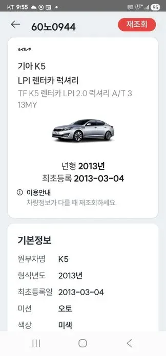 Kia K5 2013, 213700 км, за 2185.9 USD - фото 14
