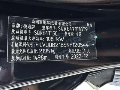 Jetour X70 Plus 2023, 48000 км, за 14243.4 USD - фото 23