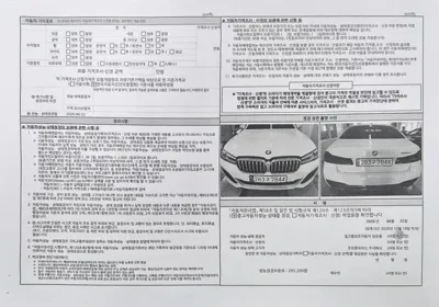 BMW 5-Series 2021, 62649 км, за 20837.39 USD