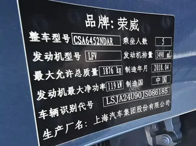 Roewe RX5 2018, 78000 км, за 3801.44 USD - фото 7