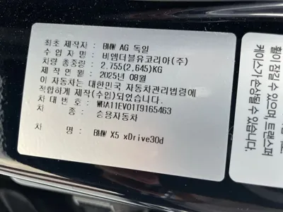 BMW X5 2026, 6777 км, за 88558.93 USD - фото 15