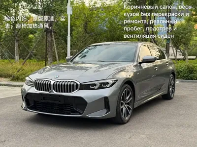 BMW 3 Series · 2023 год