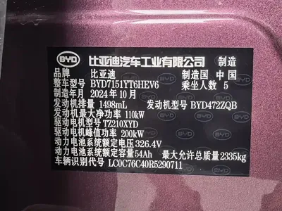 BYD Seal 07 DM-i 2024, 20000 км, за 16110.57 USD - фото 20