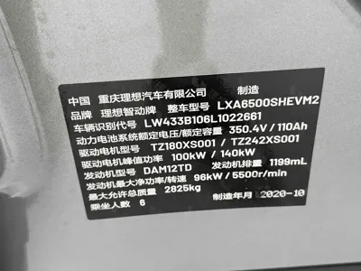 Li Auto Li ONE 2020, 124000 км, за 14136.17 USD - фото 23