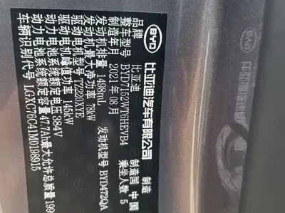 BYD Qin Plus 2021, 110000 км, за 5885.7 USD - фото 6