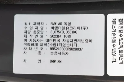 BMW XM 2024, 5500 км, за 117263.91 USD - фото 8