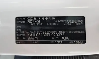 Hyundai Kona 2023, 29528 км, за 16279.21 USD - фото 27