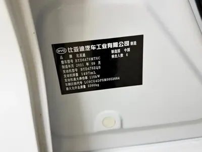 BYD MAX