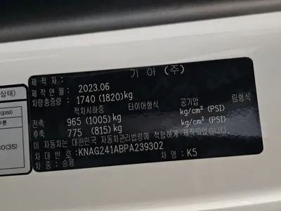 Kia K5 2023, 43000 км, за 19516.02 USD - фото 20