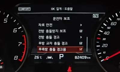 Kia Stinger 2019, 82409 км, за 13719.31 USD - фото 29