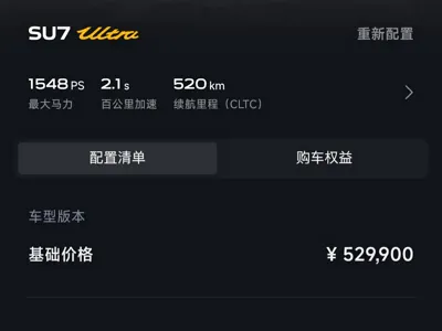 Xiaomi SU7 Ultra 2025, 46000 км, за 50764.17 USD - фото 15