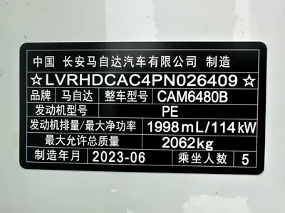 Mazda CX-50 Xingye 2023, 31000 км, за 23984.23 USD - фото 24