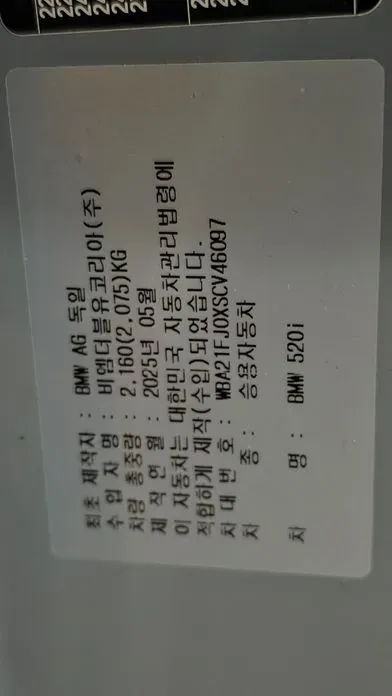 BMW 5-Series 2025, 1800 км, за 51201.26 USD - фото 6