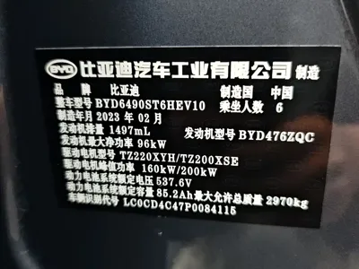 BYD Tang New Energy 2023, 80700 км, за 17627.67 USD - фото 7