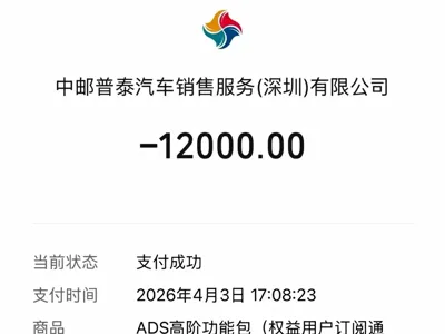 享界 Xiangji S9 2026, 3200 км, за 37789.36 USD - фото 14