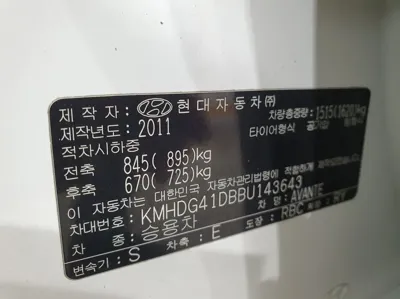 Hyundai Avante 2011, 203705 км, за 1951.6 USD - фото 18