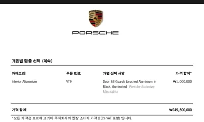 Porsche 911 2022, 16352 км, за 121898.39 USD - фото 20