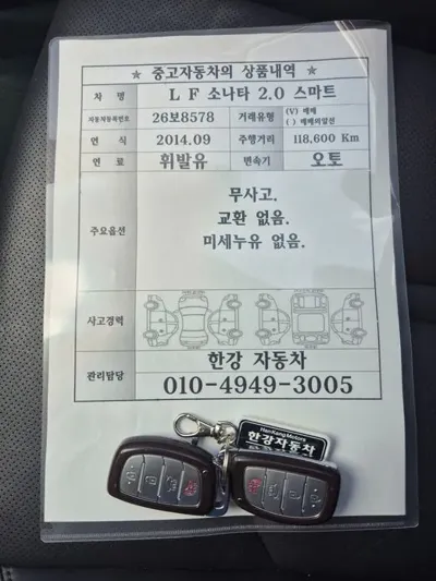 Hyundai Sonata 2015, 113613 км, за 5054.48 USD - фото 12