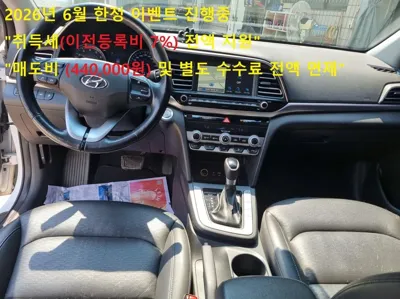 Hyundai Avante 2019, 124000 км, за 6104.77 USD - фото 7