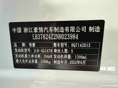 Geely Emgrand L 2022, 46100 км, за 9591.34 USD - фото 21