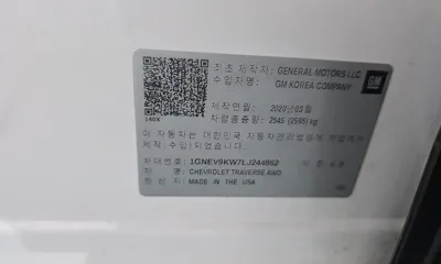 ChevroletGMDaewoo Traverse 2020, 49425 км, за 15287.55 USD - фото 27
